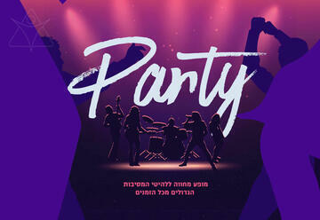 Трибьют-шоу вечеринка — Party