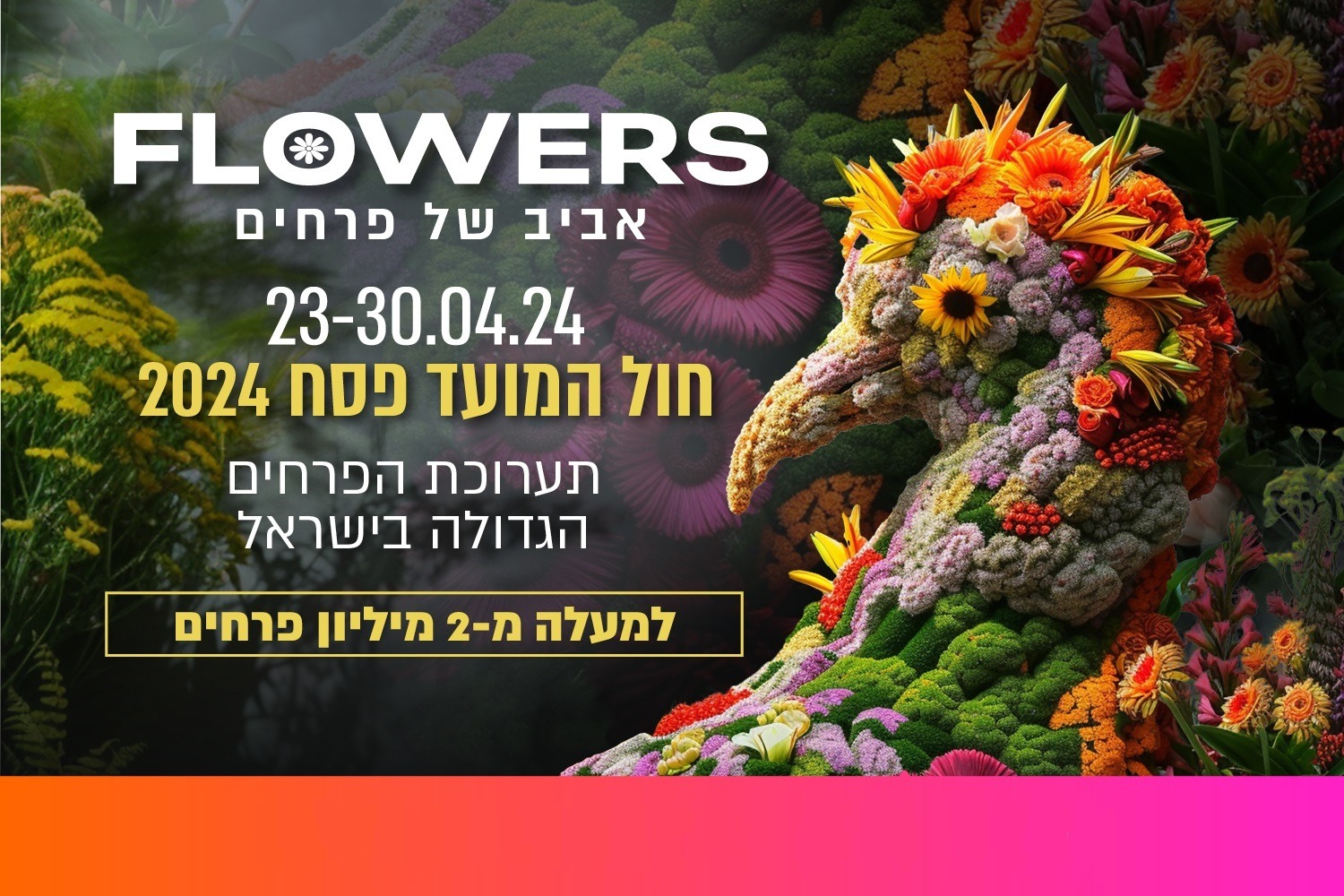 Выставка цветов в Израиле — Flowers